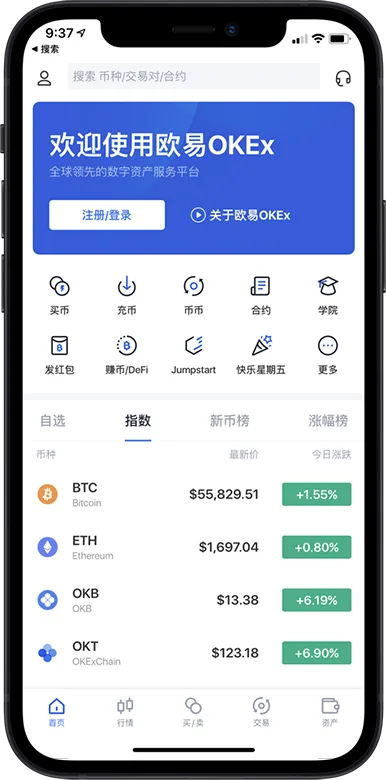 ok币下载